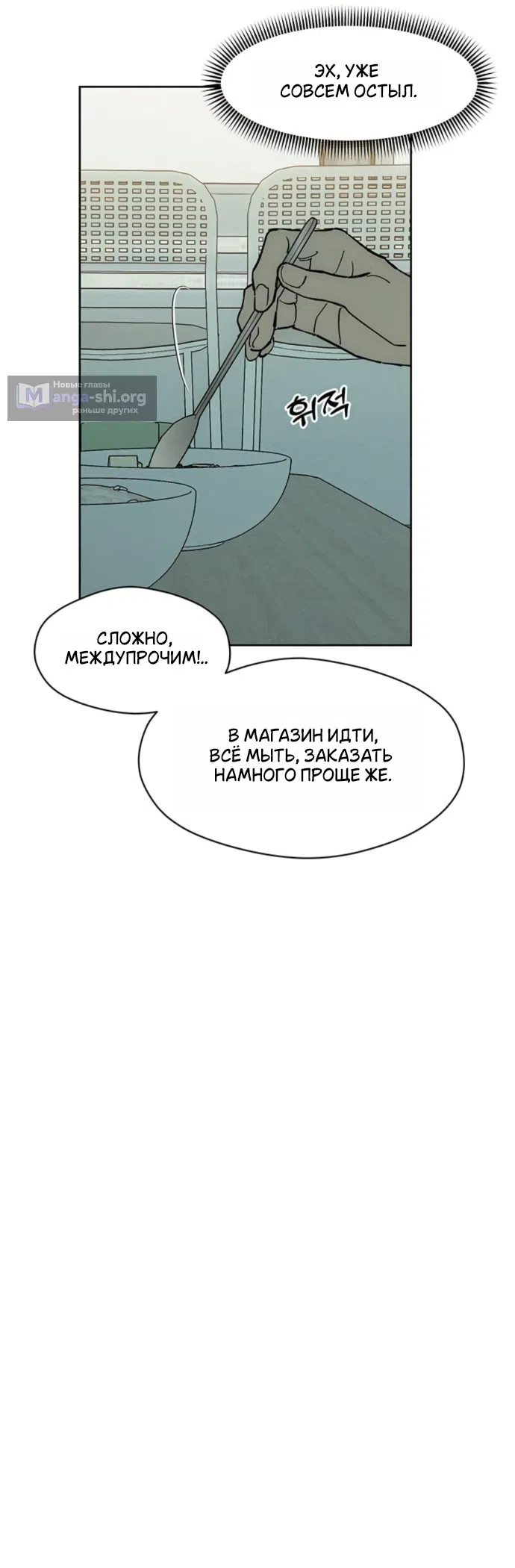 Read Слёзы на увядших цветах Tears on a Withered Flower RU Manga Online