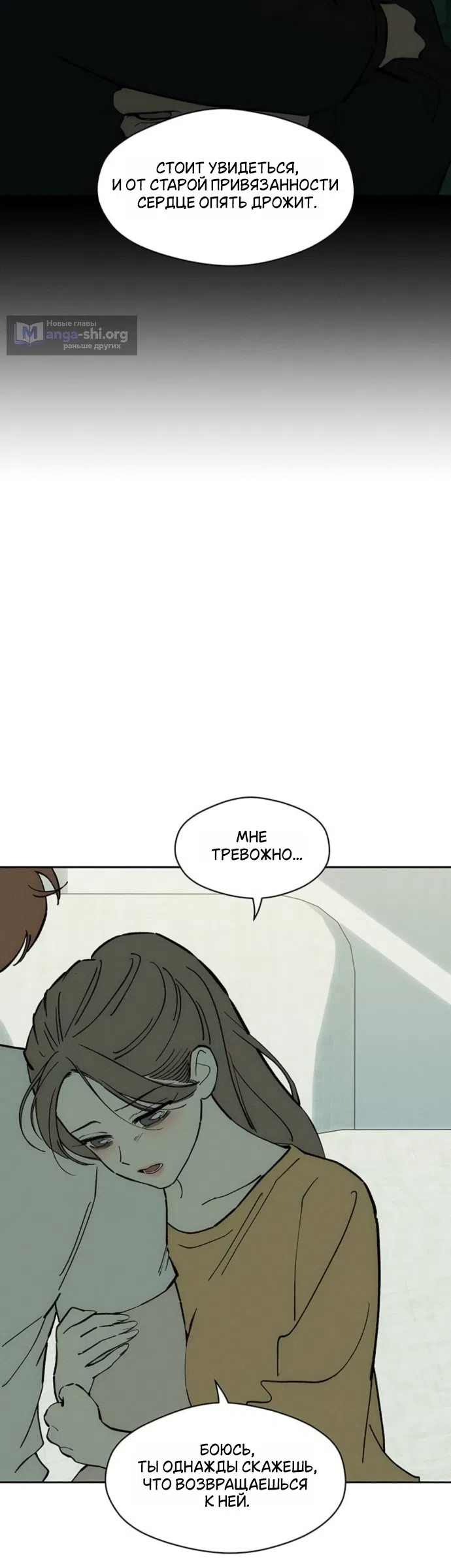 Read Слёзы на увядших цветах Tears on a Withered Flower RU Manga Online