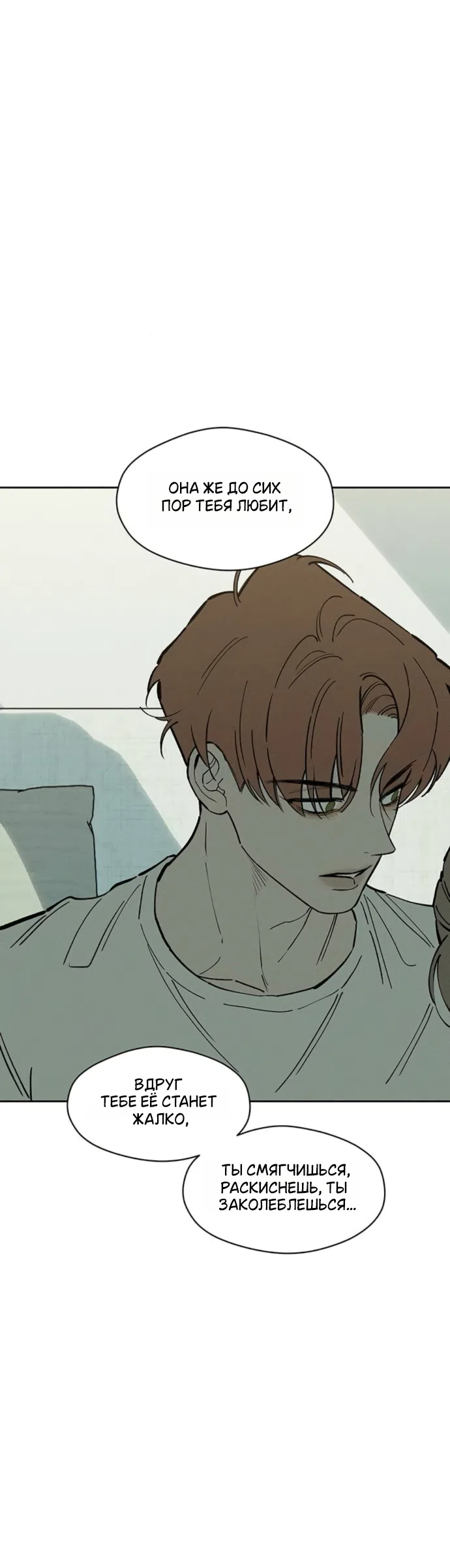 Read Слёзы на увядших цветах Tears on a Withered Flower RU Manga Online