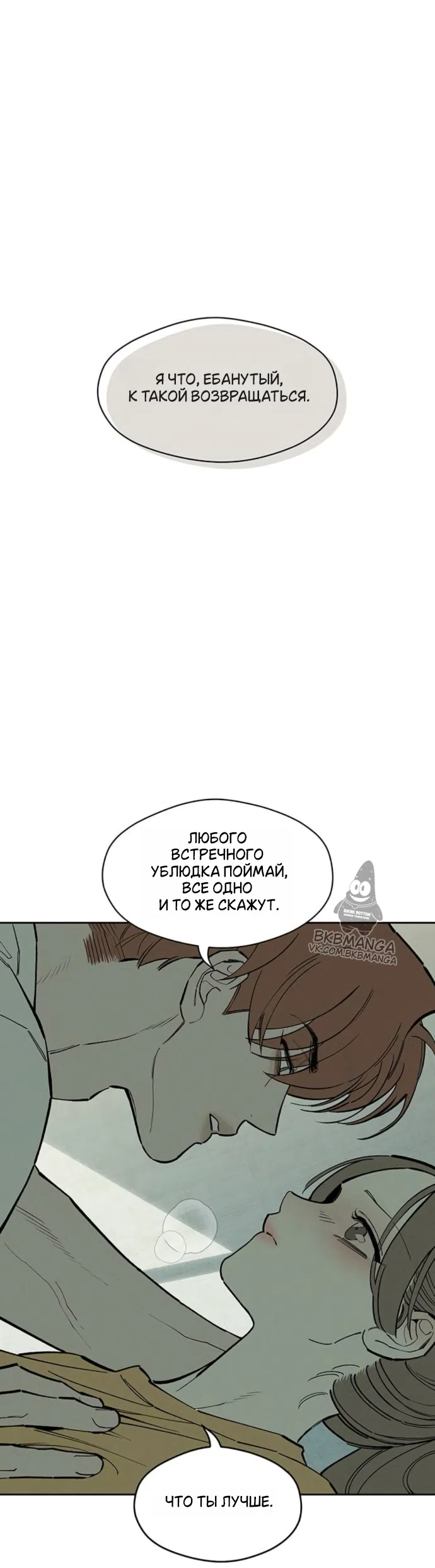 Read Слёзы на увядших цветах Tears on a Withered Flower RU Manga Online