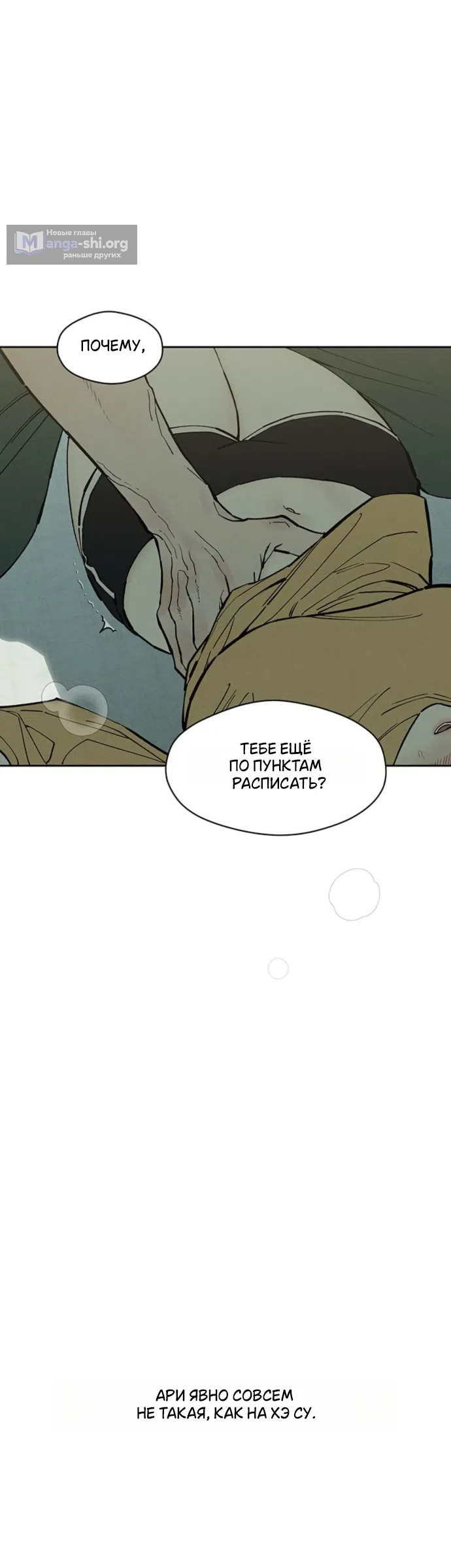 Read Слёзы на увядших цветах Tears on a Withered Flower RU Manga Online