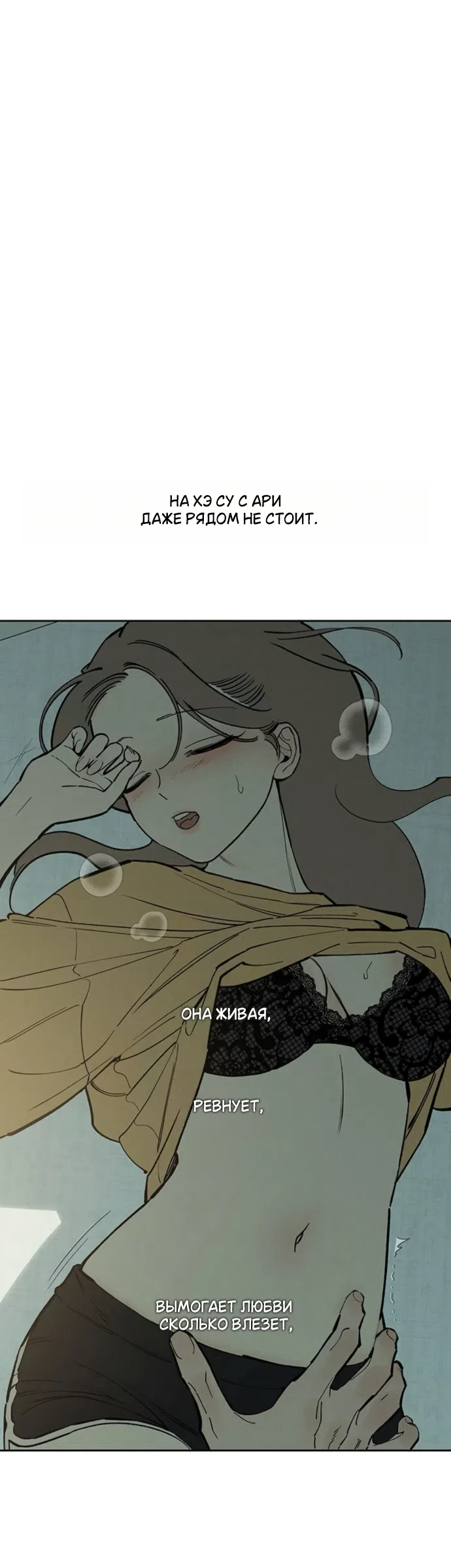 Read Слёзы на увядших цветах Tears on a Withered Flower RU Manga Online