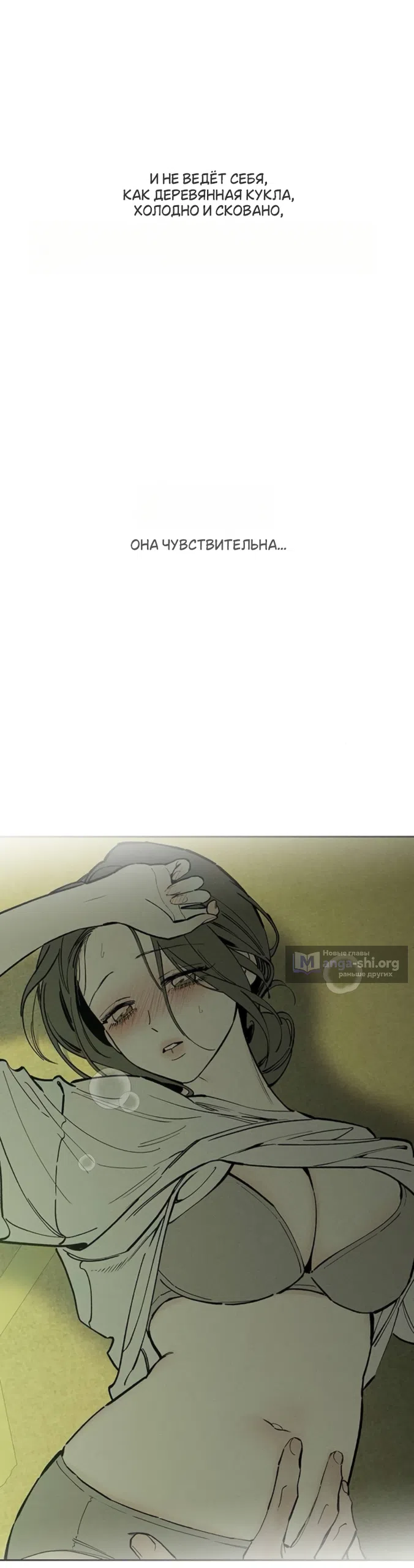 Read Слёзы на увядших цветах Tears on a Withered Flower RU Manga Online