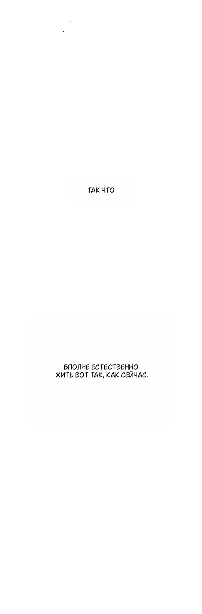 Read Слёзы на увядших цветах Tears on a Withered Flower RU Manga Online