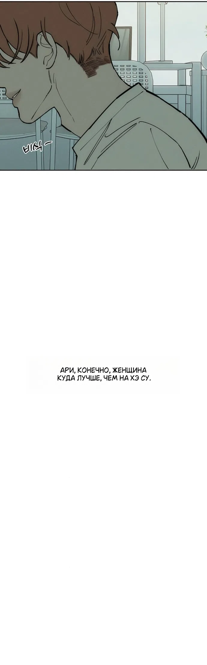 Read Слёзы на увядших цветах Tears on a Withered Flower RU Manga Online