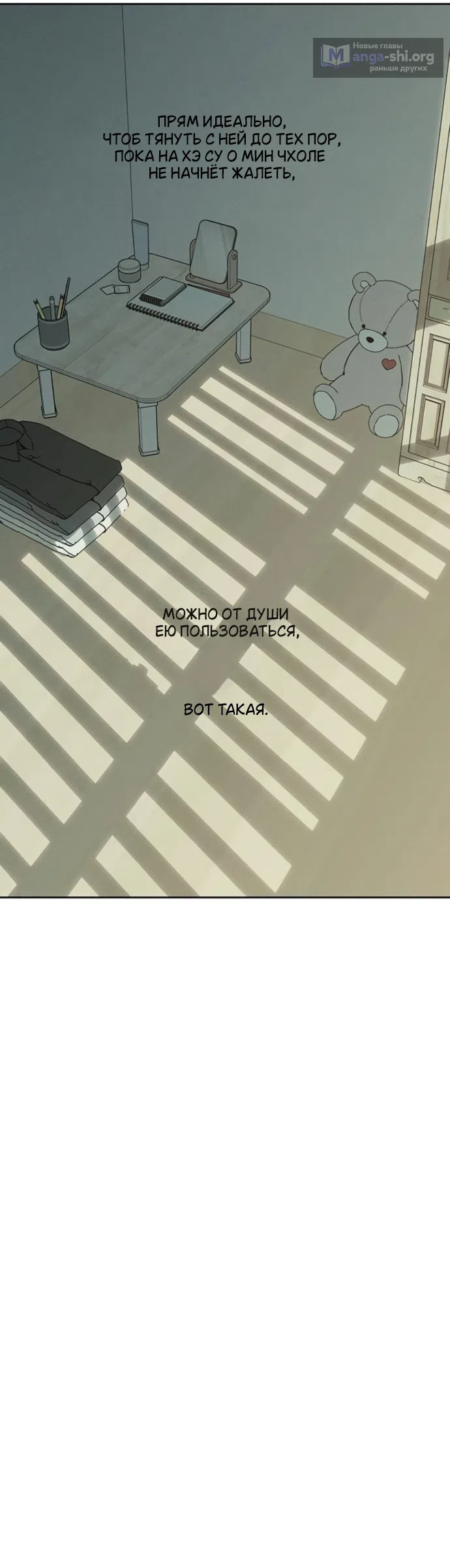 Read Слёзы на увядших цветах Tears on a Withered Flower RU Manga Online