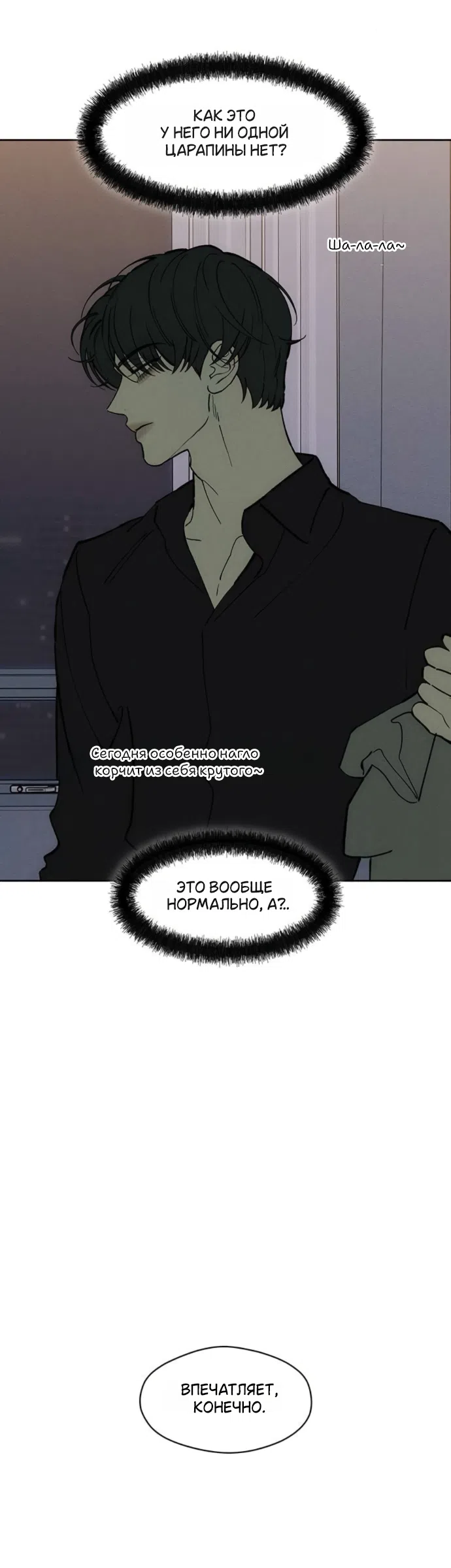 Read Слёзы на увядших цветах Tears on a Withered Flower RU Manga Online