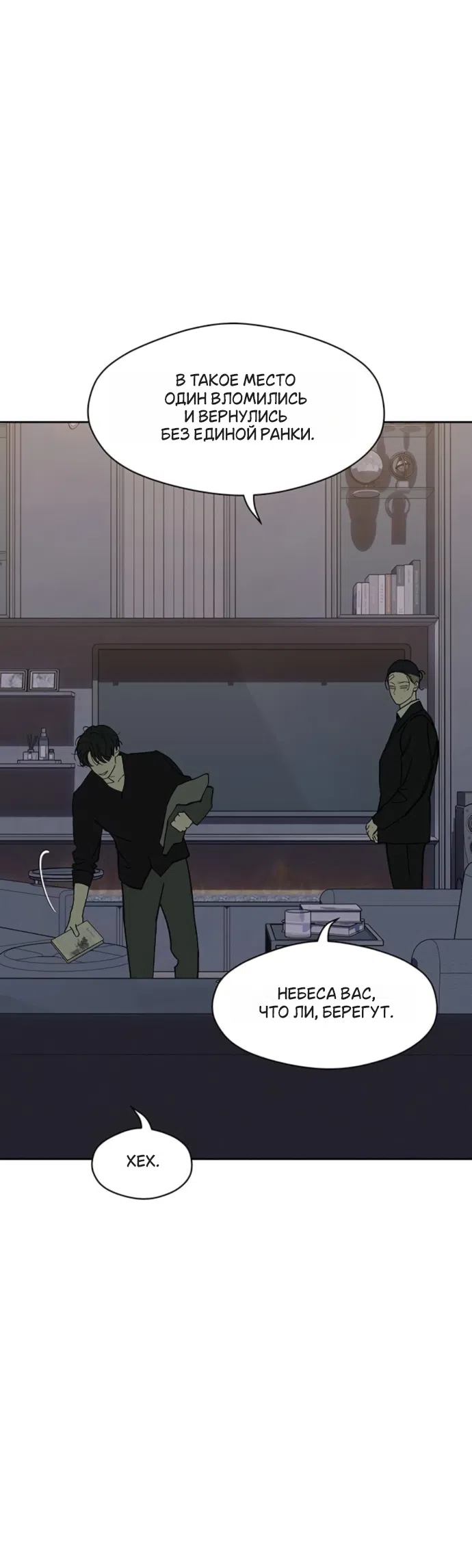 Read Слёзы на увядших цветах Tears on a Withered Flower RU Manga Online