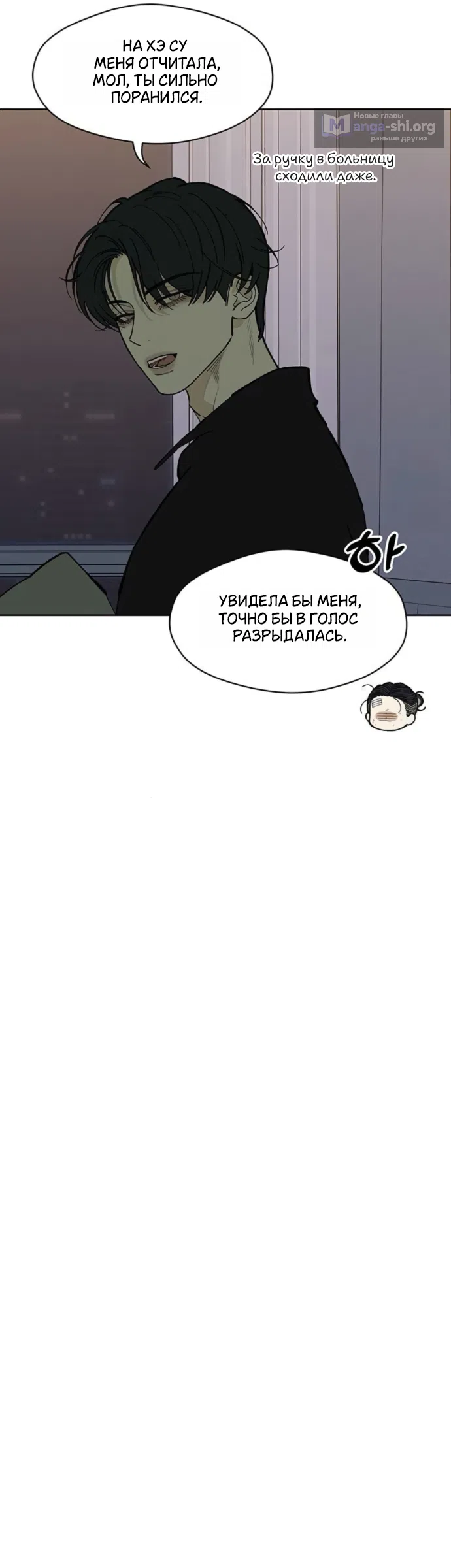 Read Слёзы на увядших цветах Tears on a Withered Flower RU Manga Online