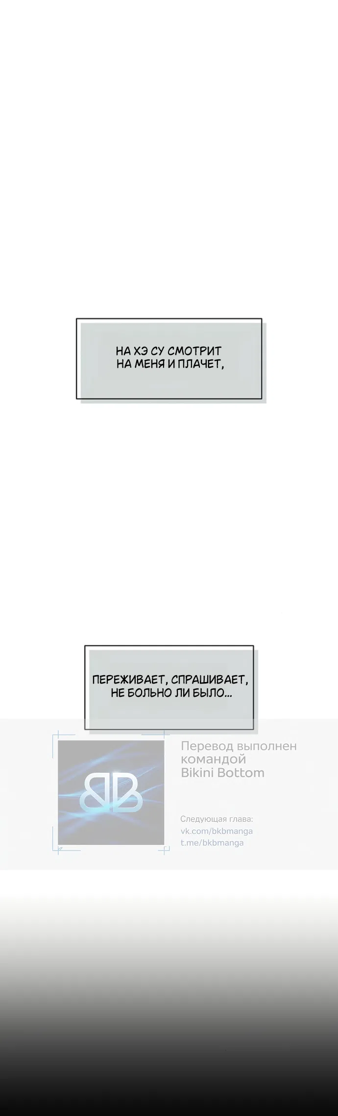 Read Слёзы на увядших цветах Tears on a Withered Flower RU Manga Online
