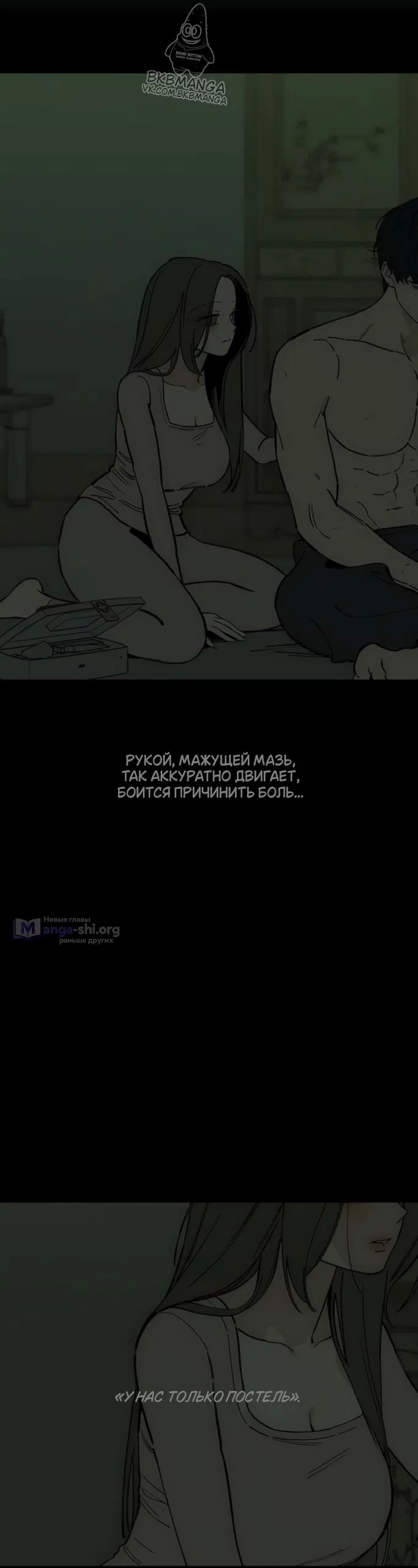 Read Слёзы на увядших цветах Tears on a Withered Flower RU Manga Online