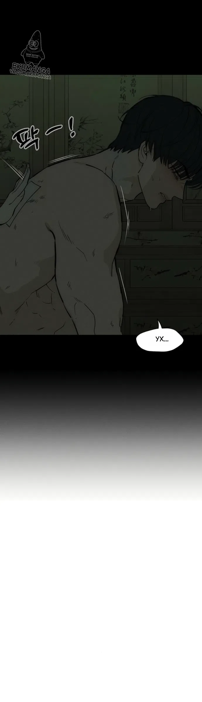Read Слёзы на увядших цветах Tears on a Withered Flower RU Manga Online