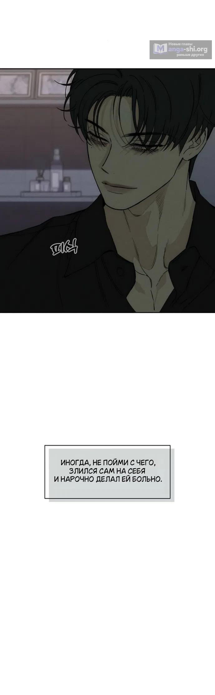 Read Слёзы на увядших цветах Tears on a Withered Flower RU Manga Online