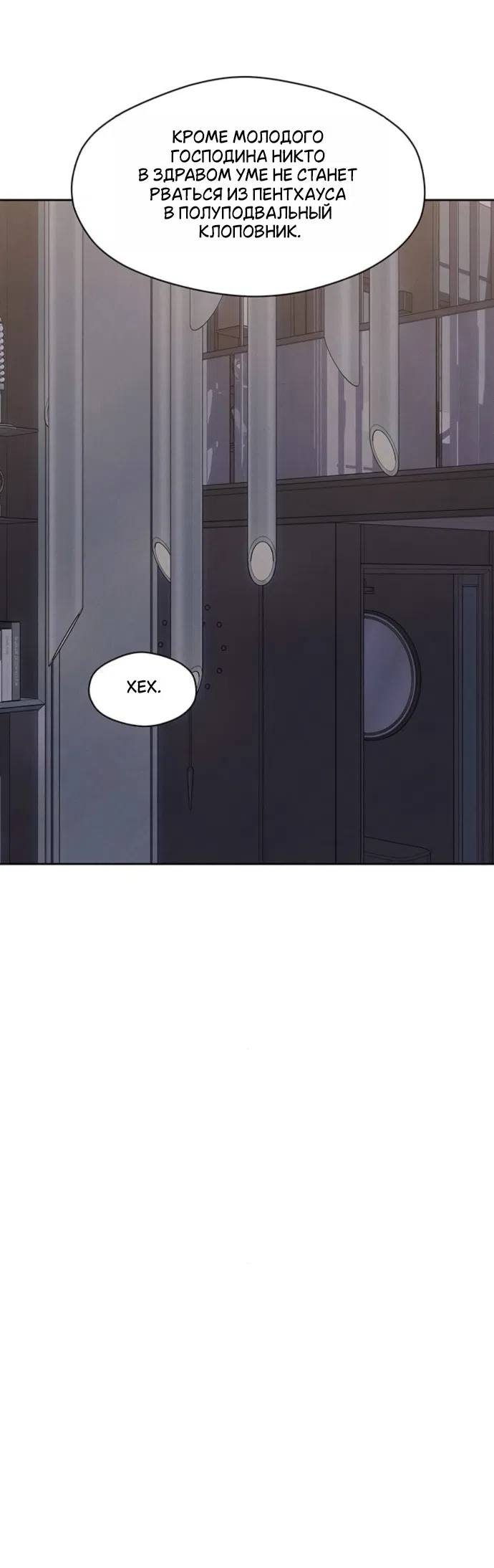 Read Слёзы на увядших цветах Tears on a Withered Flower RU Manga Online