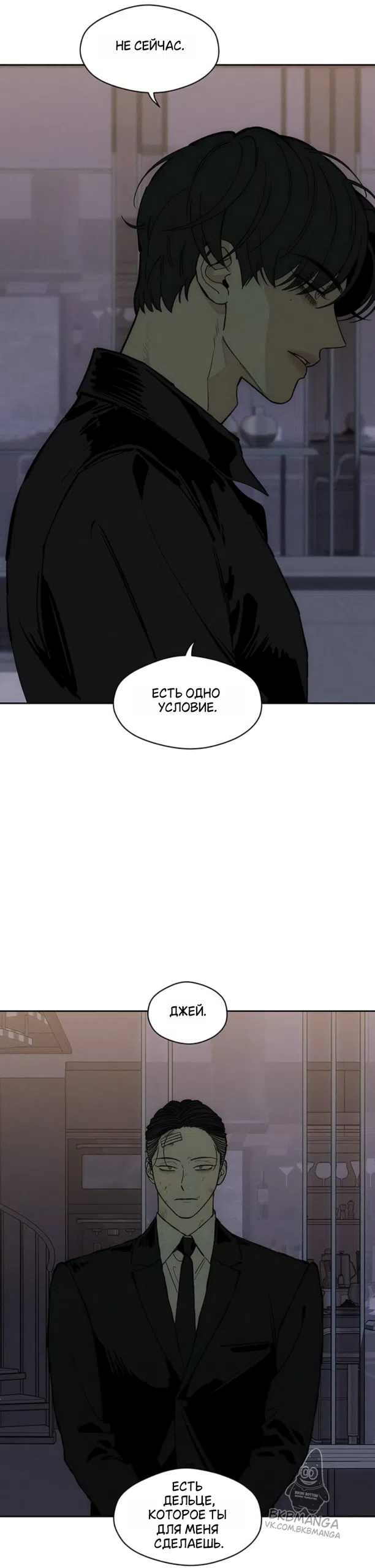 Read Слёзы на увядших цветах Tears on a Withered Flower RU Manga Online
