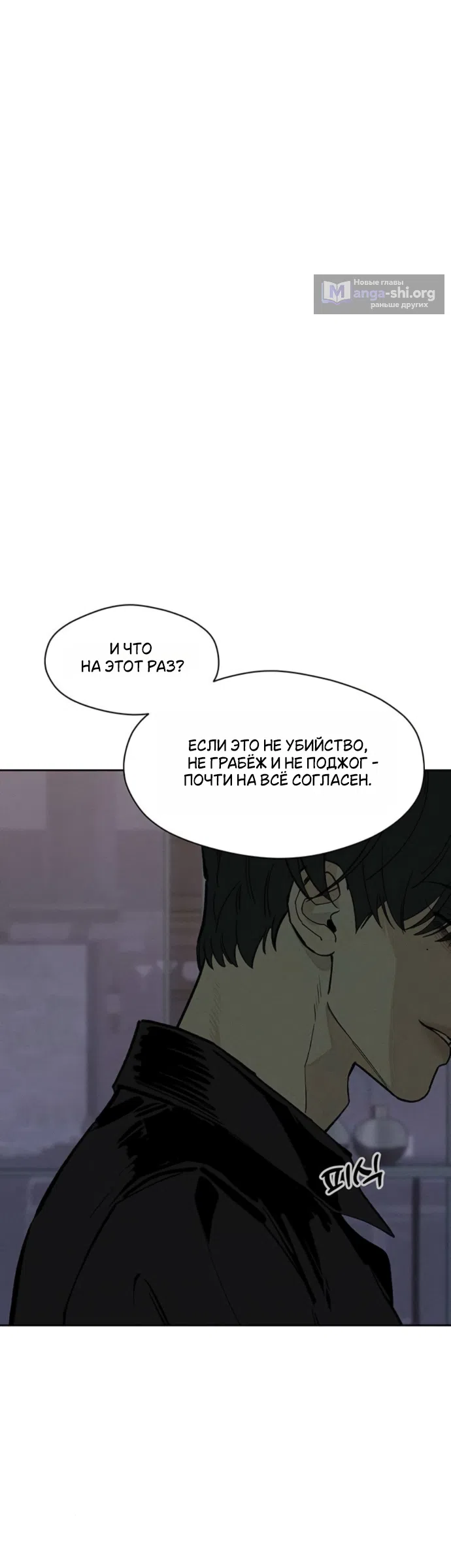 Read Слёзы на увядших цветах Tears on a Withered Flower RU Manga Online