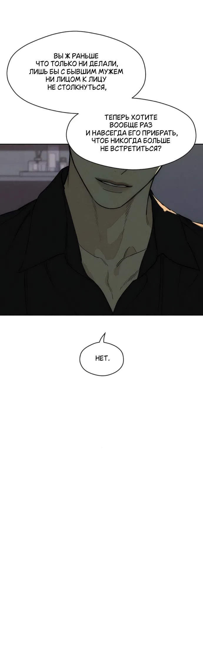 Read Слёзы на увядших цветах Tears on a Withered Flower RU Manga Online