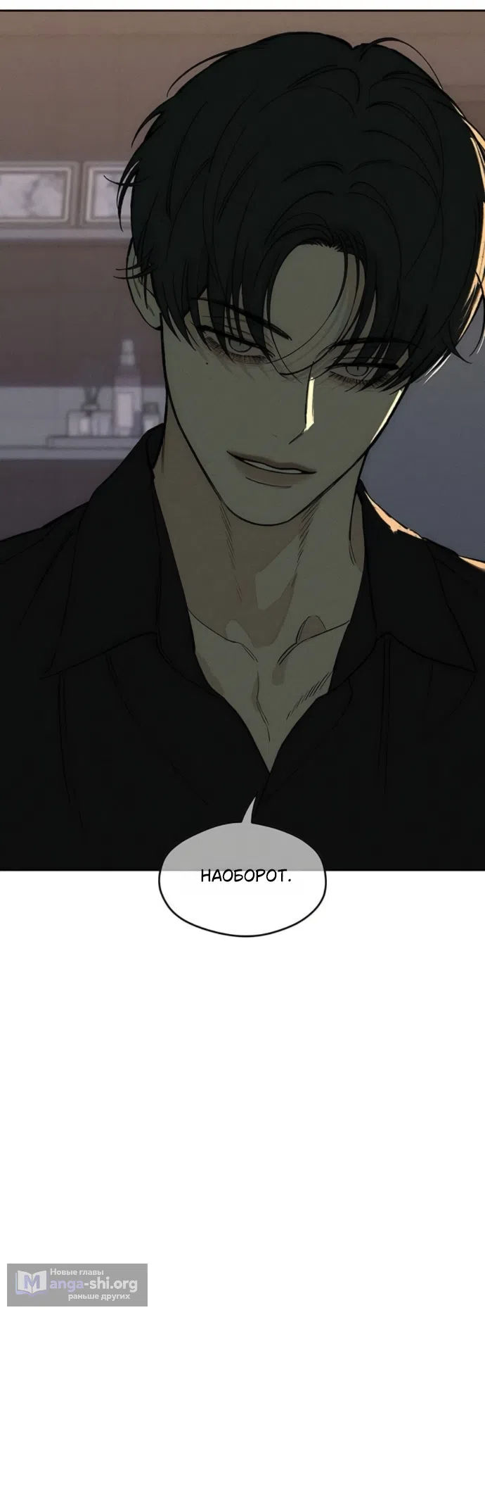 Read Слёзы на увядших цветах Tears on a Withered Flower RU Manga Online