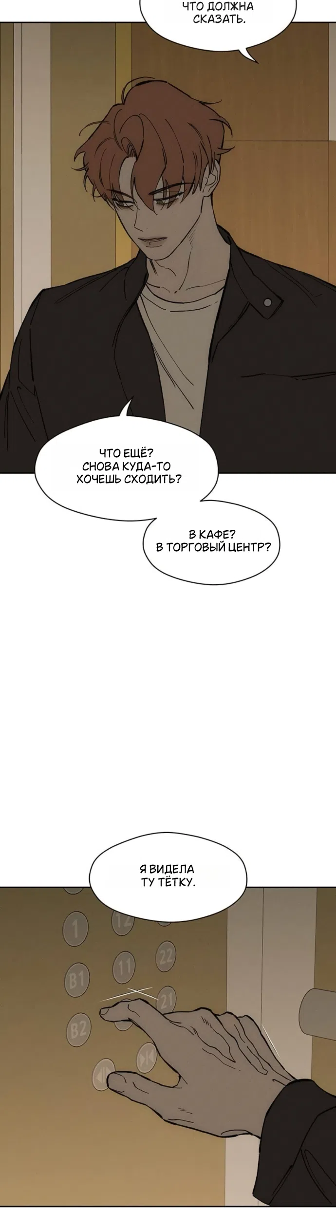 Read Слёзы на увядших цветах Tears on a Withered Flower RU Manga Online
