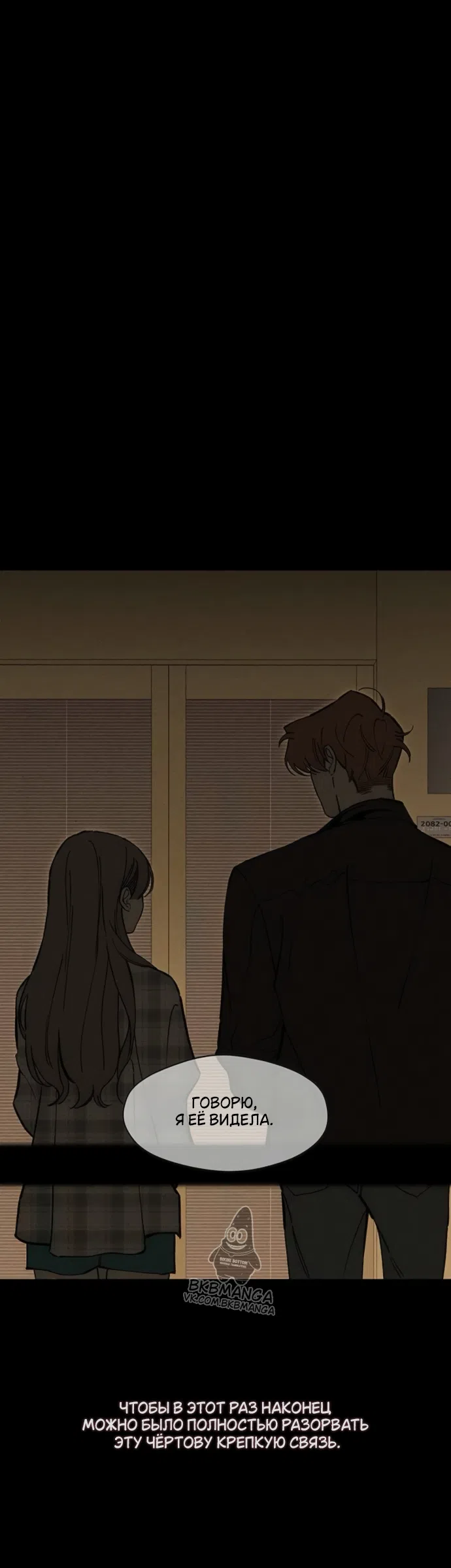 Read Слёзы на увядших цветах Tears on a Withered Flower RU Manga Online