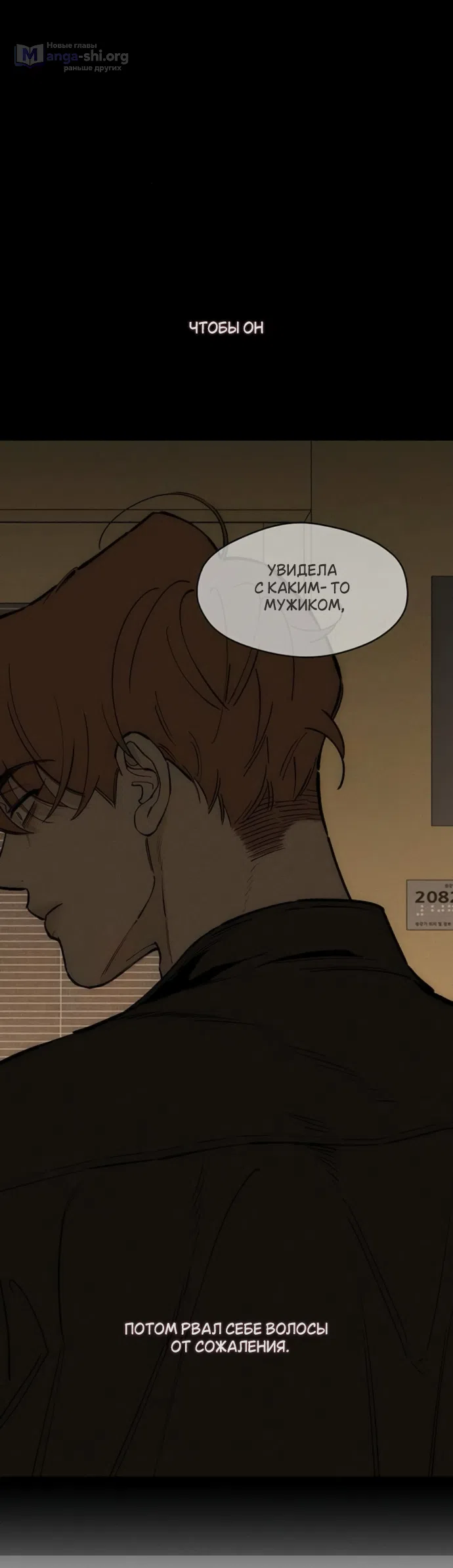 Read Слёзы на увядших цветах Tears on a Withered Flower RU Manga Online