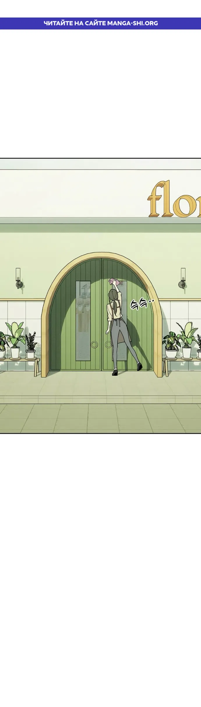Read Слёзы на увядших цветах Tears on a Withered Flower RU Manga Online