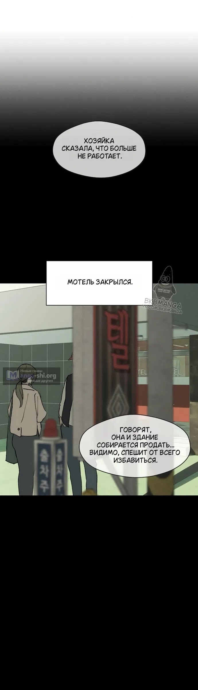 Read Слёзы на увядших цветах Tears on a Withered Flower RU Manga Online