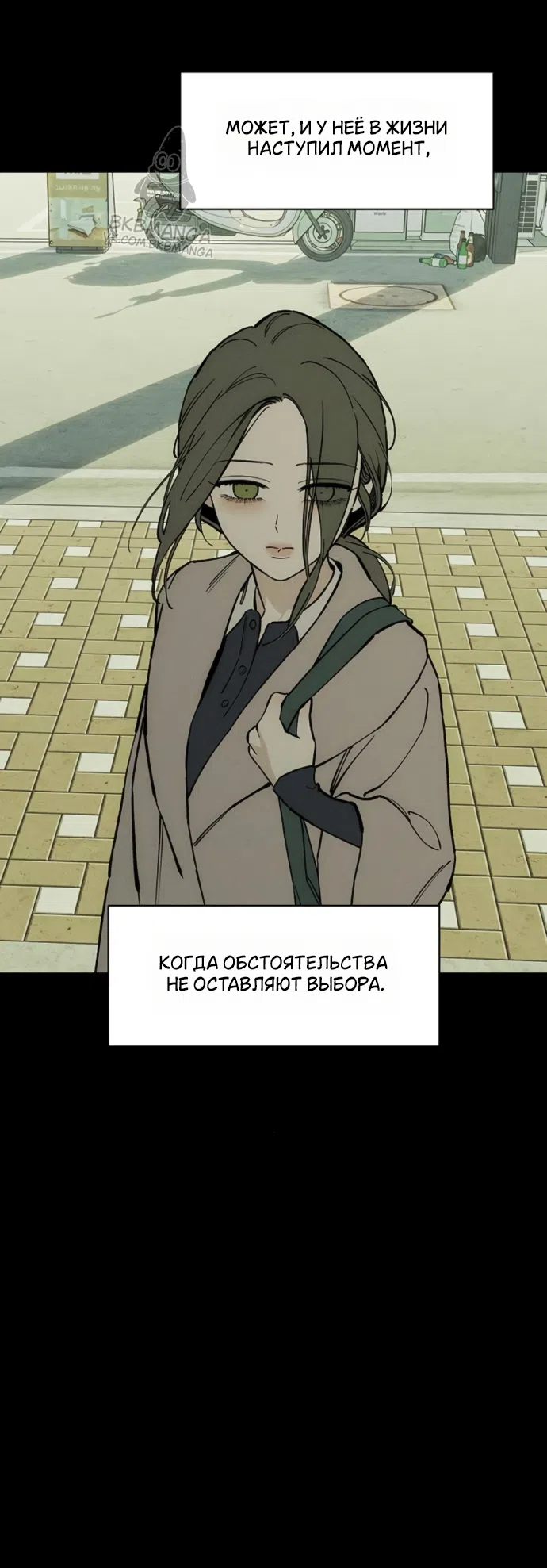 Read Слёзы на увядших цветах Tears on a Withered Flower RU Manga Online