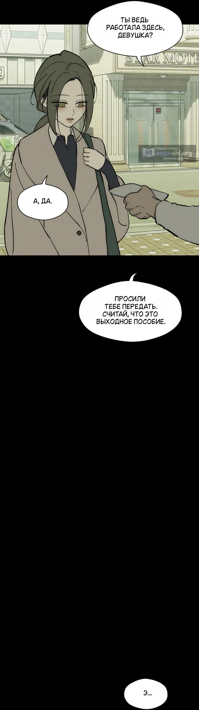 Read Слёзы на увядших цветах Tears on a Withered Flower RU Manga Online