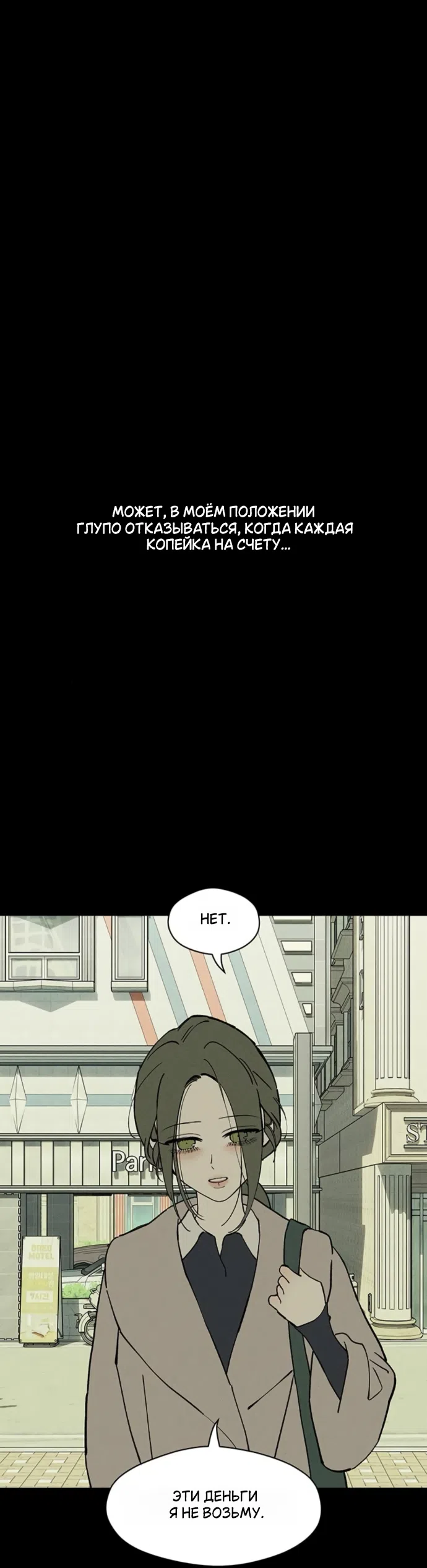 Read Слёзы на увядших цветах Tears on a Withered Flower RU Manga Online
