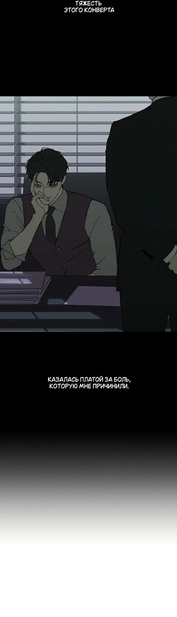 Read Слёзы на увядших цветах Tears on a Withered Flower RU Manga Online