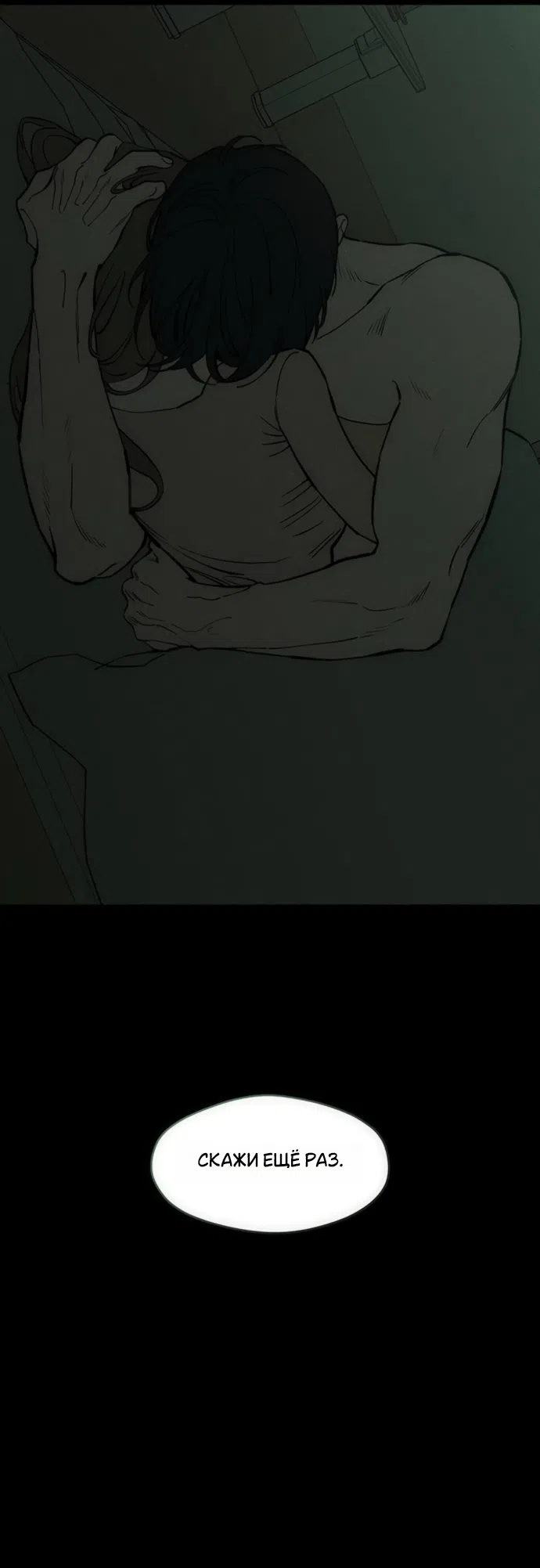 Read Слёзы на увядших цветах Tears on a Withered Flower RU Manga Online