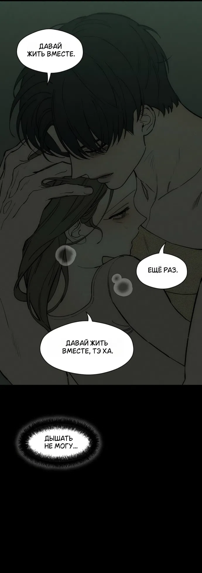 Read Слёзы на увядших цветах Tears on a Withered Flower RU Manga Online