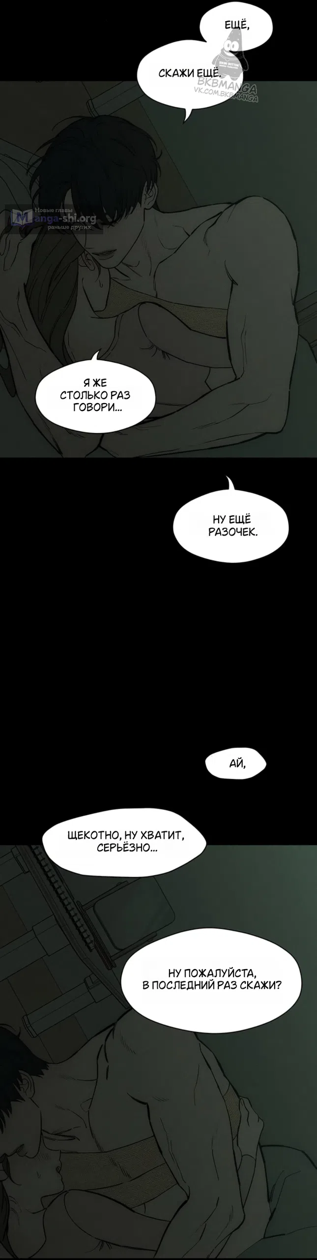 Read Слёзы на увядших цветах Tears on a Withered Flower RU Manga Online