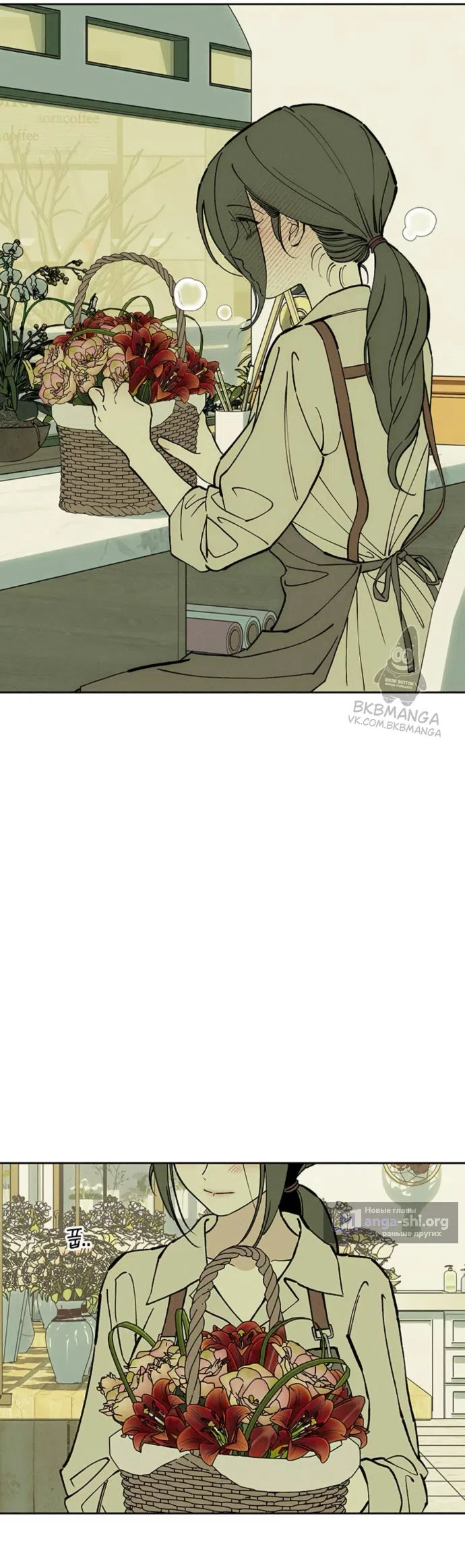 Read Слёзы на увядших цветах Tears on a Withered Flower RU Manga Online