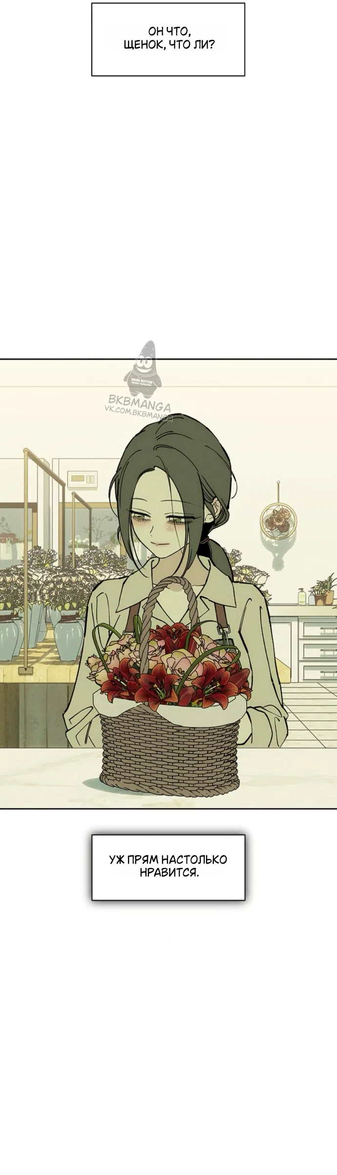 Read Слёзы на увядших цветах Tears on a Withered Flower RU Manga Online