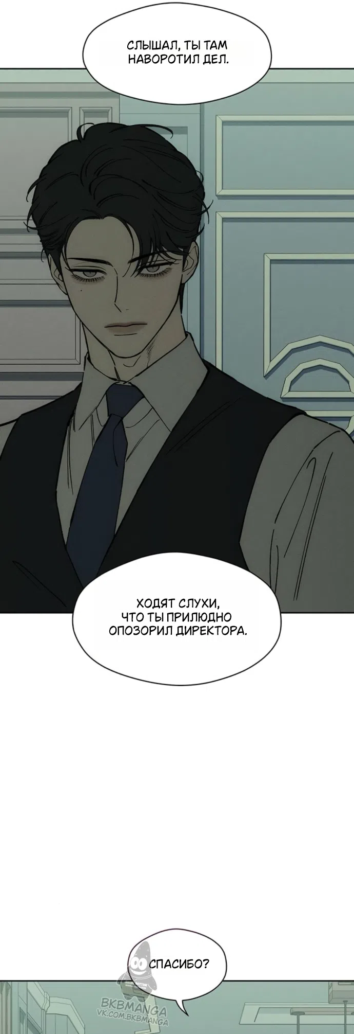 Read Слёзы на увядших цветах Tears on a Withered Flower RU Manga Online