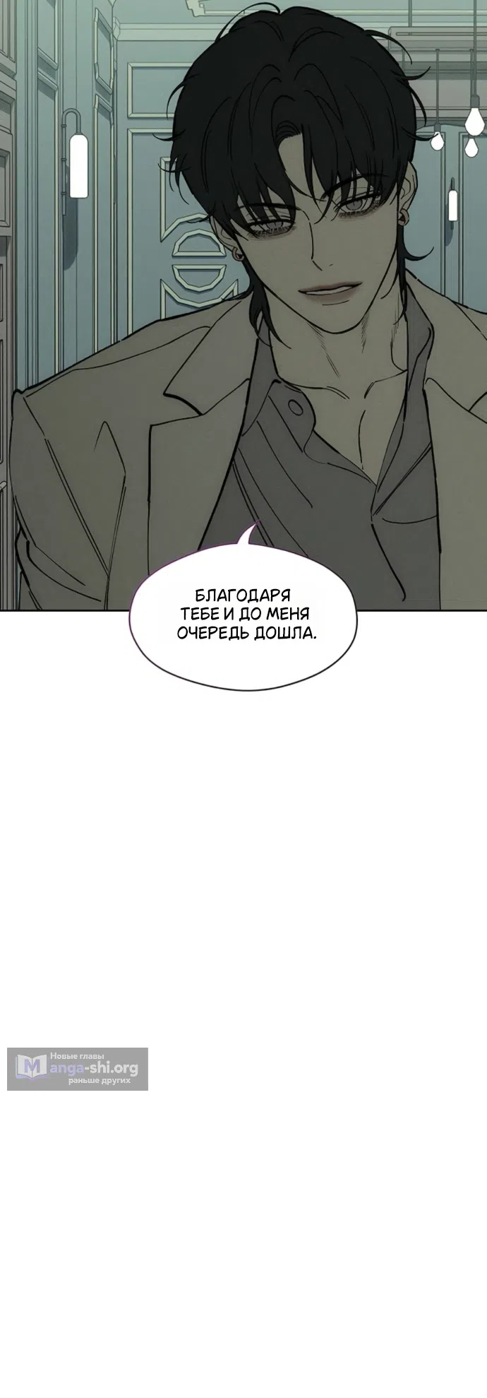 Read Слёзы на увядших цветах Tears on a Withered Flower RU Manga Online