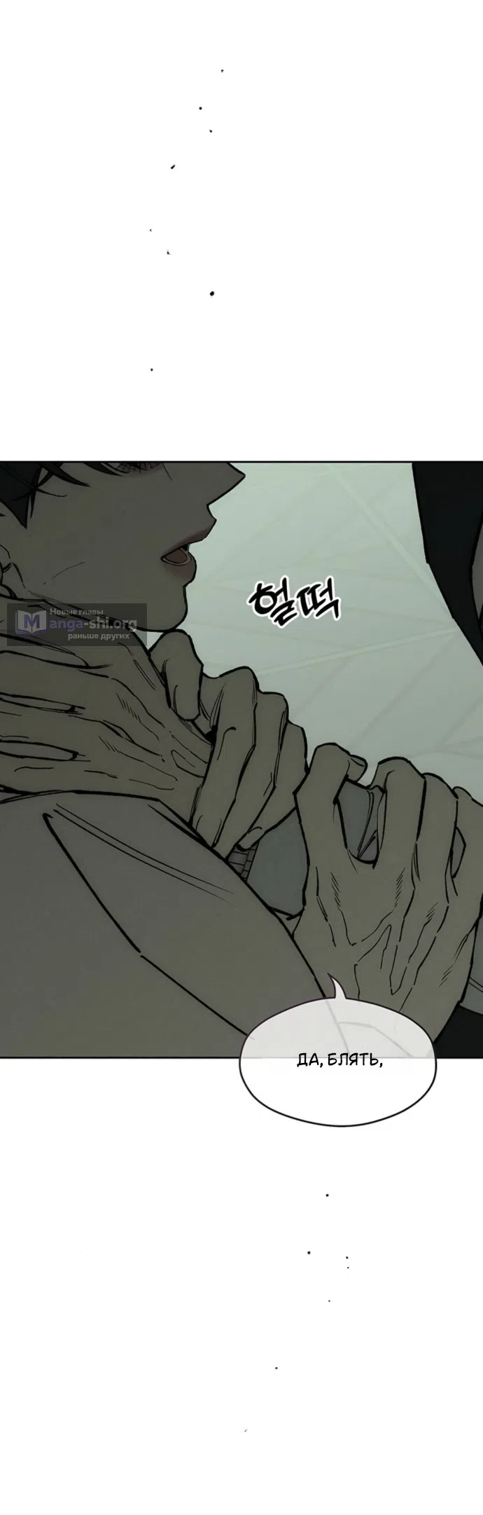 Read Слёзы на увядших цветах Tears on a Withered Flower RU Manga Online