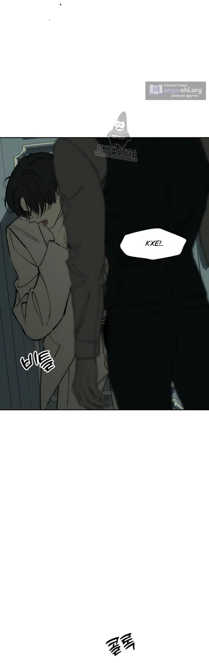 Read Слёзы на увядших цветах Tears on a Withered Flower RU Manga Online