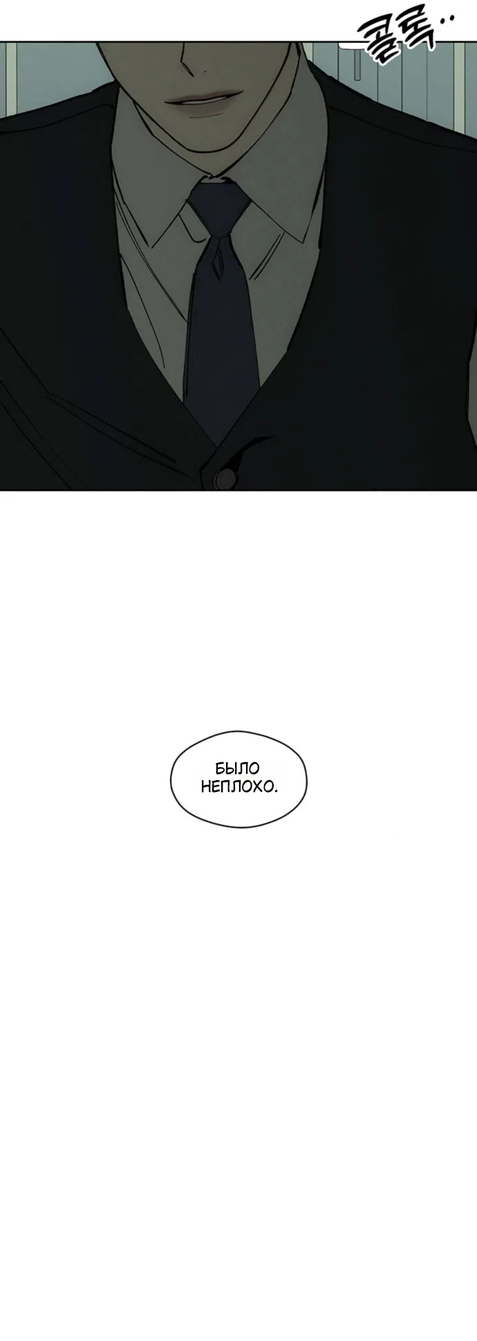 Read Слёзы на увядших цветах Tears on a Withered Flower RU Manga Online