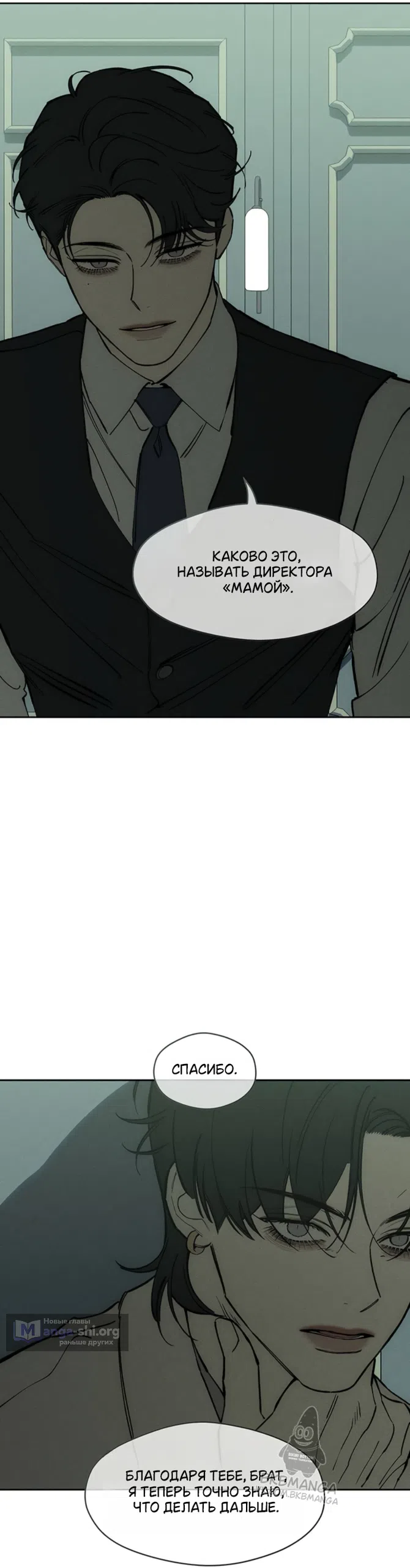 Read Слёзы на увядших цветах Tears on a Withered Flower RU Manga Online