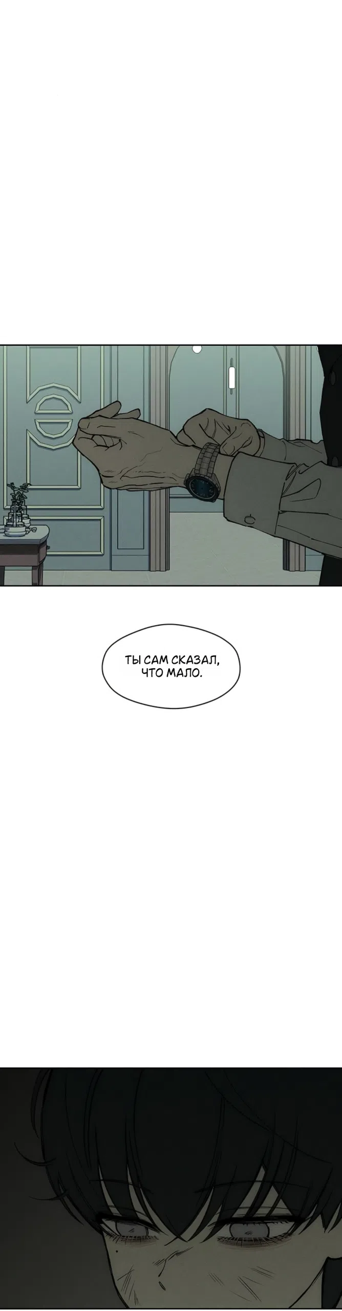 Read Слёзы на увядших цветах Tears on a Withered Flower RU Manga Online