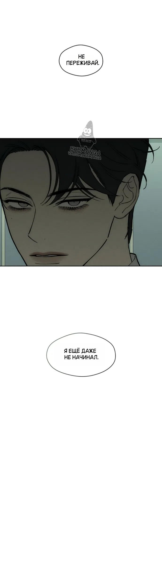 Read Слёзы на увядших цветах Tears on a Withered Flower RU Manga Online