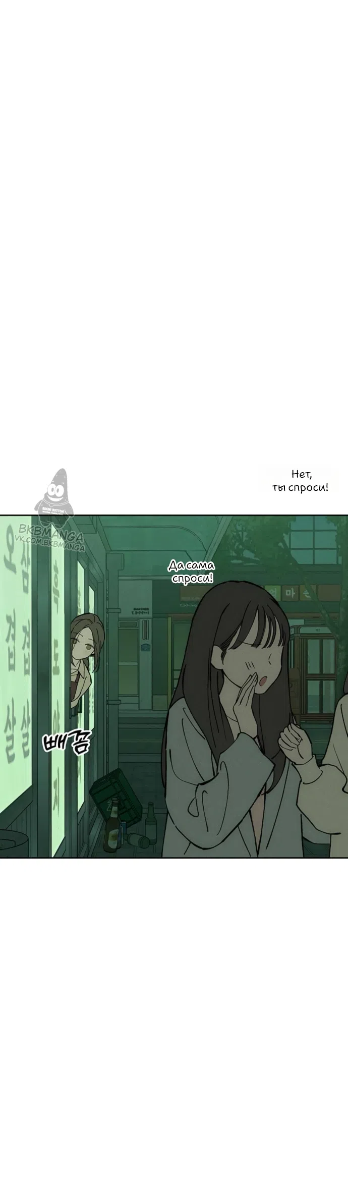 Read Слёзы на увядших цветах Tears on a Withered Flower RU Manga Online