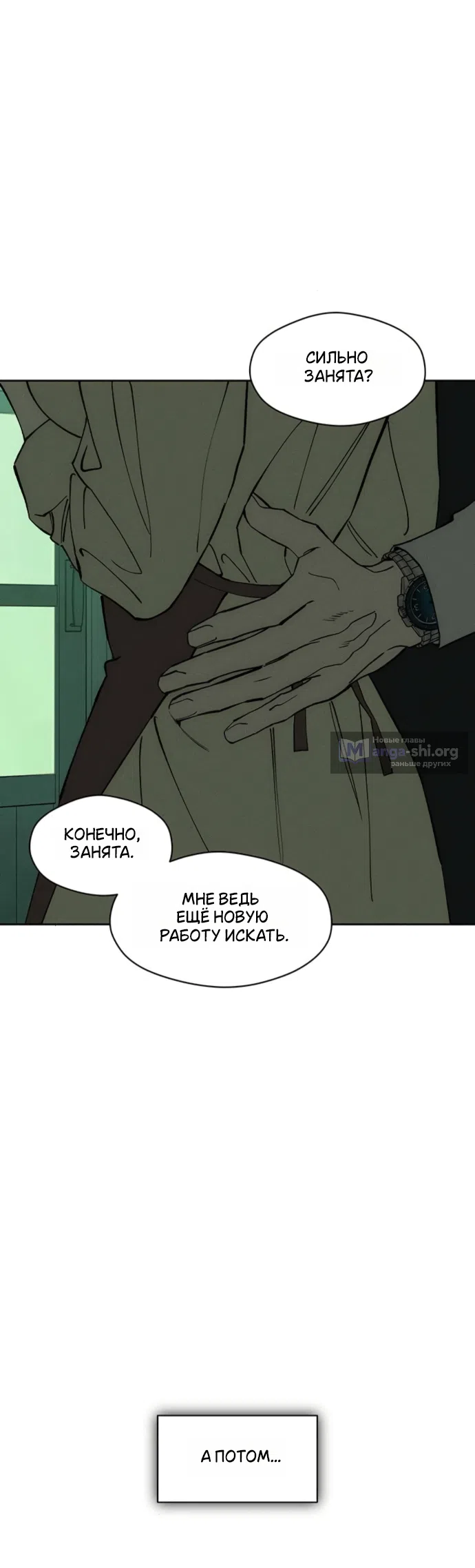 Read Слёзы на увядших цветах Tears on a Withered Flower RU Manga Online