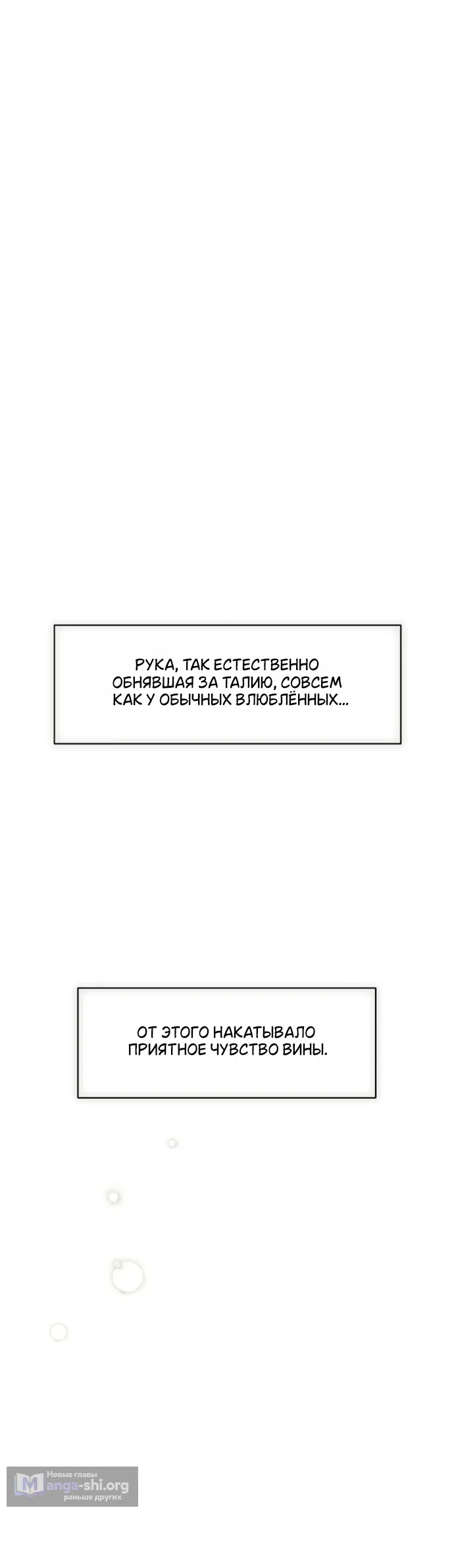 Read Слёзы на увядших цветах Tears on a Withered Flower RU Manga Online