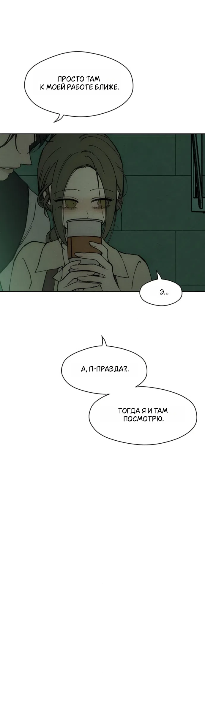 Read Слёзы на увядших цветах Tears on a Withered Flower RU Manga Online