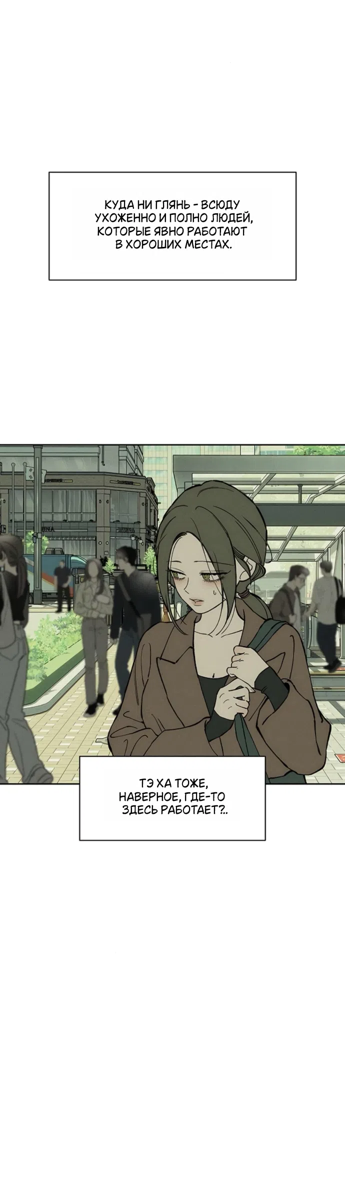 Read Слёзы на увядших цветах Tears on a Withered Flower RU Manga Online