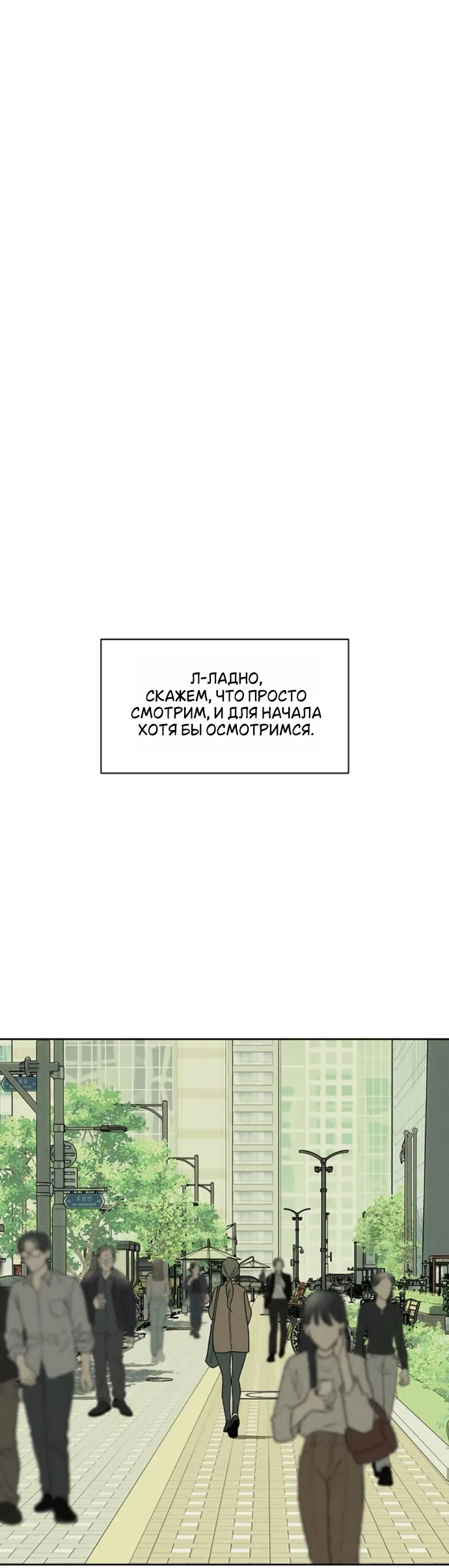 Read Слёзы на увядших цветах Tears on a Withered Flower RU Manga Online